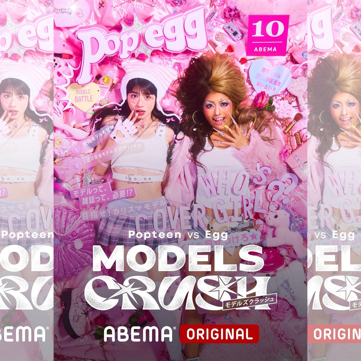 Pop】Pop×eggコラボ雑誌＋指名モデルサイン付きトレカ1枚 | egg project