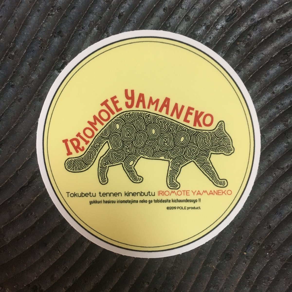 完全フルセット　竹富島　ステッカー　石垣島　イリオモテヤマ　ネコ　八重山　琉球 完全フルセット 竹富島 ステッカー 石垣島 イリオモテヤマ ネコ