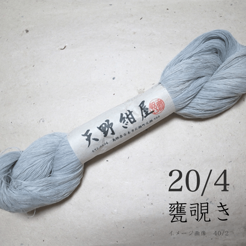 20/4 甕覗き (かめのぞき) | 天野紺屋