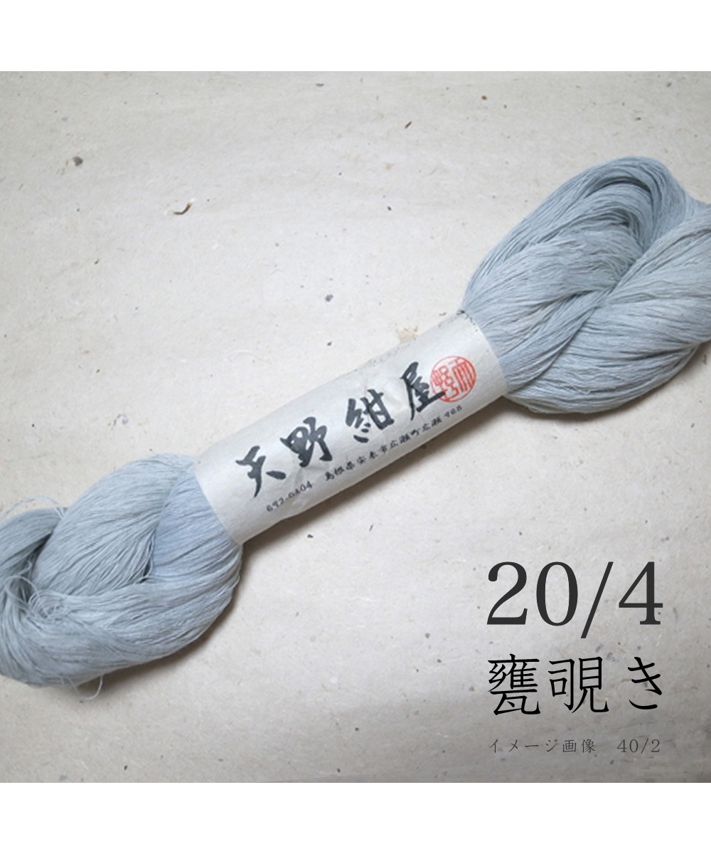 20/4 甕覗き (かめのぞき) | 天野紺屋