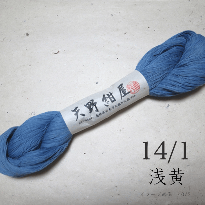 あさぎ　1207 14/1 浅黄 (あさぎ) | 天野紺屋