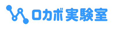 ロカボ実験室