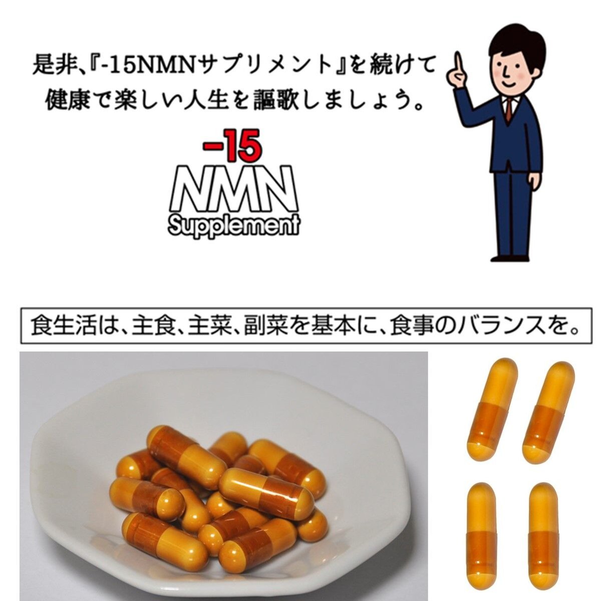 マイナス15NMNサプリメント 60粒30日分 サプリ NMN 銅 栄養機能