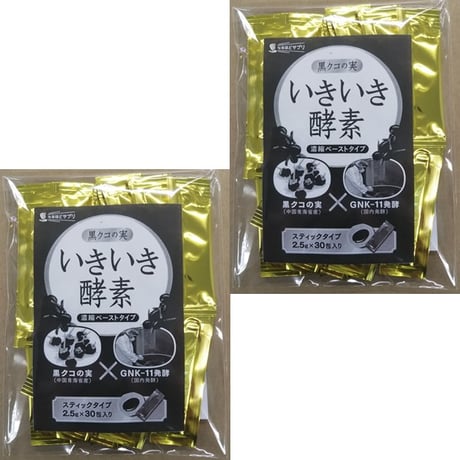 在庫一掃 特価販売【２袋セット】黒クコの実 発酵食品  made in japan