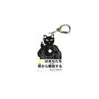 "Faith" Rubber Keyholder