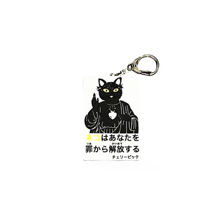 "Faith" Rubber Keyholder