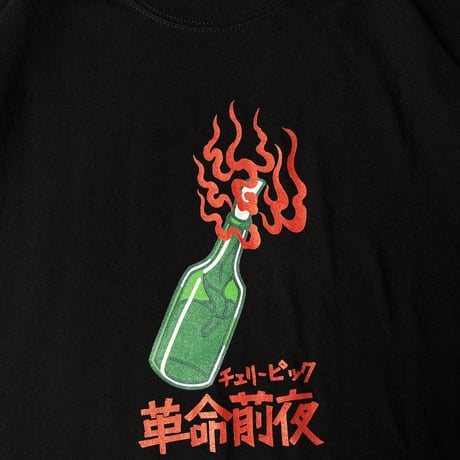 "Molotov" S/S Tee