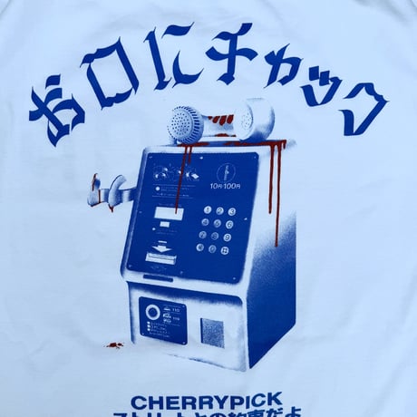 "Mouth Zip"  S/S Tee