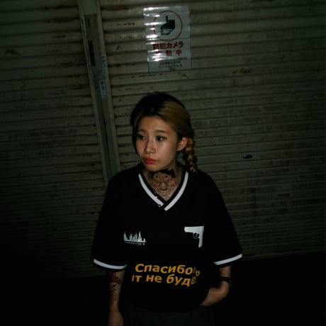 "Spasibo" S/S Game Shirt