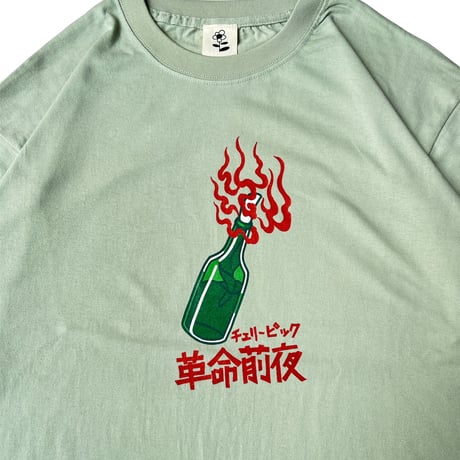 "Molotov" S/S Tee