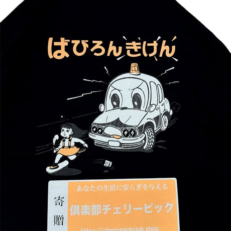 "FK-PoPo" L/S Tee