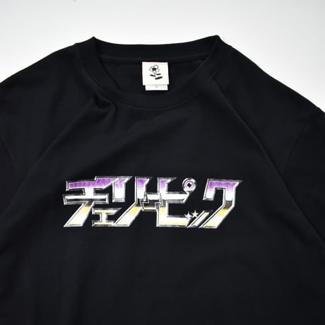 "仏恥義理苦露無" S/S Tee