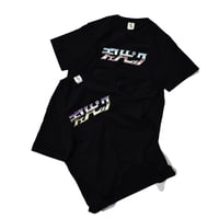 "仏恥義理苦露無" S/S Tee
