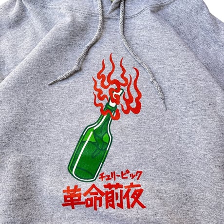 "Molotov" Hoody
