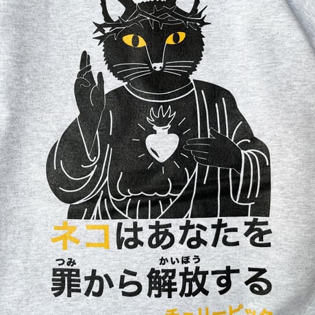 "FAITH"  Crewneck Sweat