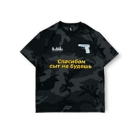 "Spasibo" S/S Dry Tee