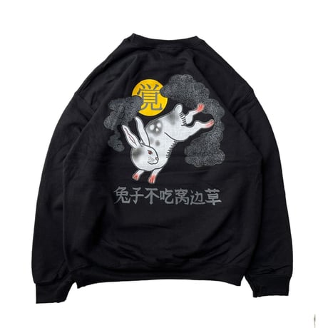" U4" Crewneck