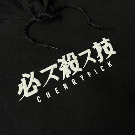 "killer move" Hoody