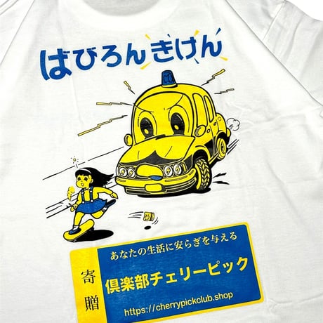 "FK-PoPo" S/S Tee
