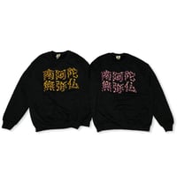 "NAMANDUB" crewneck sweat
