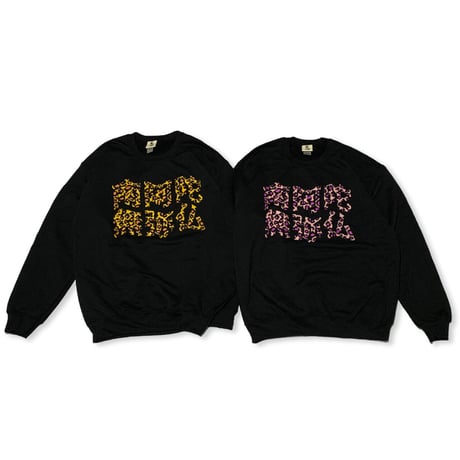 "NAMANDUB" crewneck sweat