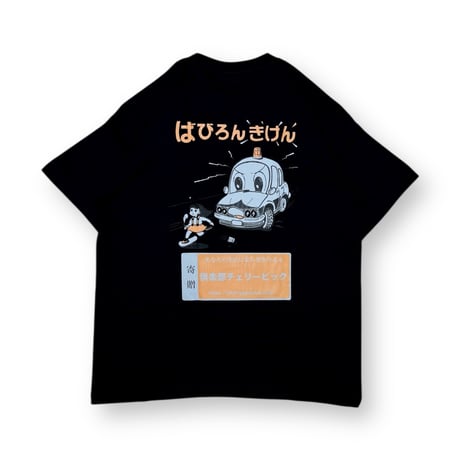 "FK-PoPo" S/S Tee
