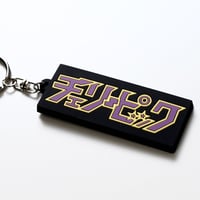 "仏恥義理" key holder