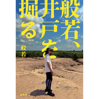 般若15th アルバム【ラストアンサー】オフィシャル特典 直筆サイン入り