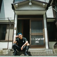 般若14th アルバム【シン・おはよう日本】オフィシャル限定お守り付き