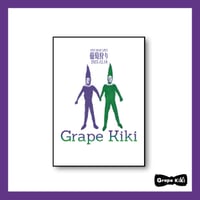 Grape Kiki：葡萄狩りミニポスター