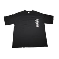 鋭児：LOGO TEE（BLACK）