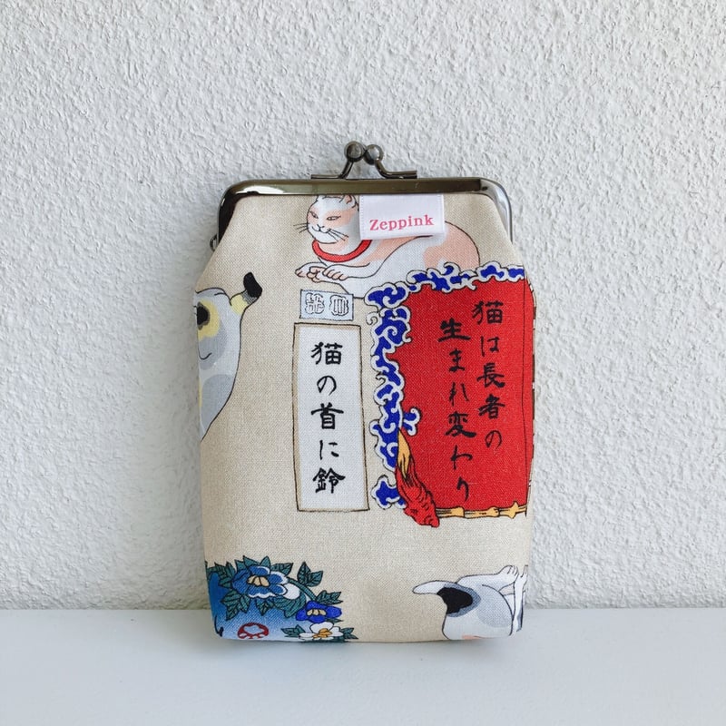 ことわざ猫(ベージュ)縦型がま口ポーチ | Zeppink
