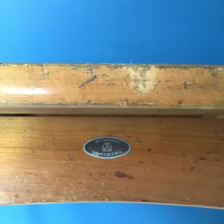Stacking Stool No,202R-2/剣持 勇