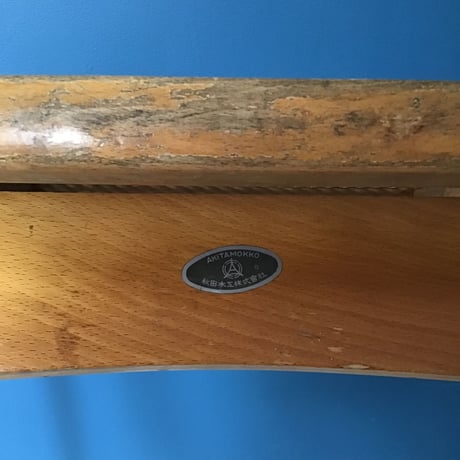 Stacking Stool No,202R-4/剣持 勇
