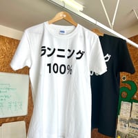 【サンプル品/限定品】ランニング100% Tシャツ (綿/Mサイズ)