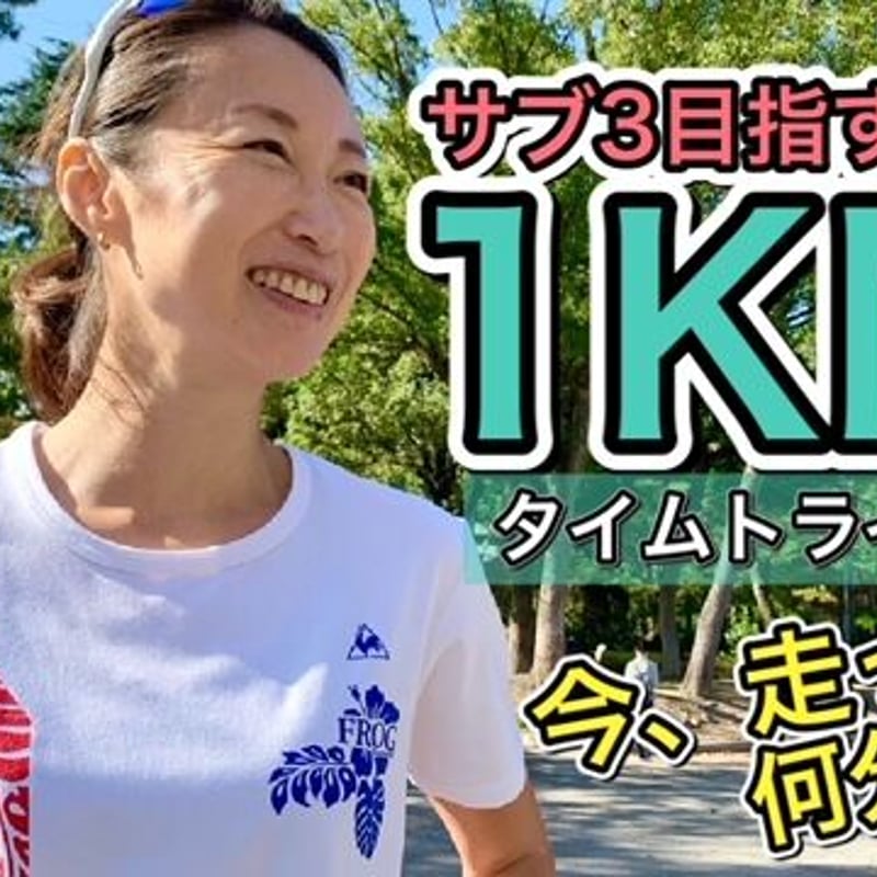 完売しました】限定ルコックコラボウエア：ランニング・Tシャツ（ユニ