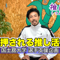 第2弾「押される推し活」プロジェクト（2025年11月10日受注分まで）受付終了しました