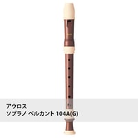 アウロスリコーダー ソプラノ ベルカント 104A(G)