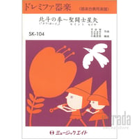 北斗の拳～聖闘士星矢 SK-104