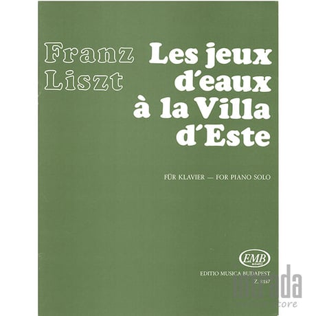 Les Jeux d'Eaux a la Villa d'Este / フランツ・リスト