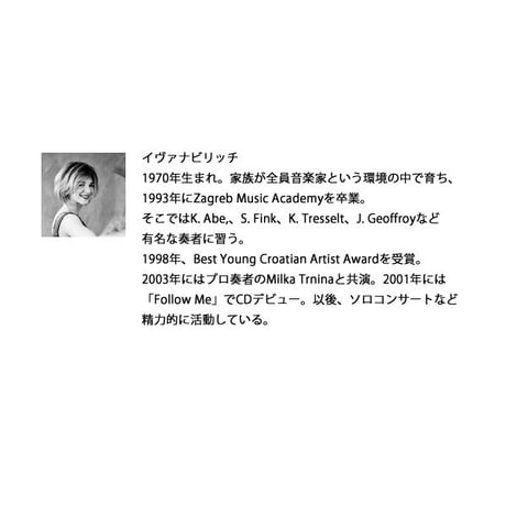 マリンバワン Ivana Bilicモデル ベリーソフト IBR5