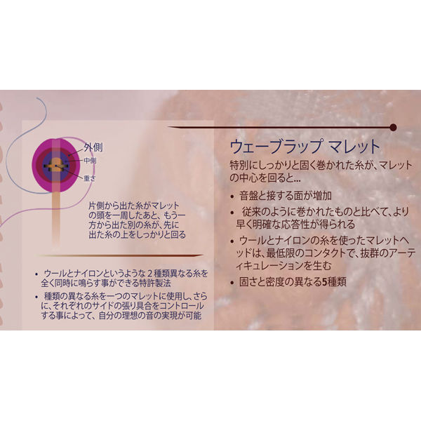 マリンバワン Wave Wrapモデル ミディアムソフト WWR4 | INTRADA