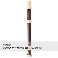 アウロスリコーダー アルト ハーカ 709B(E) | INTRADA