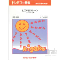 LOVEマシーン SK-333