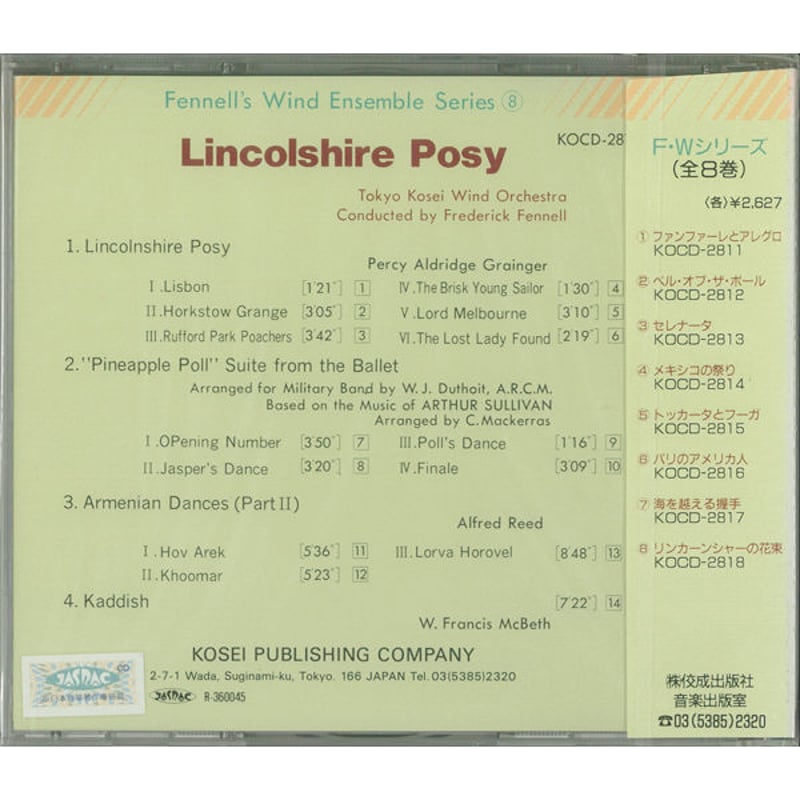 フレデリック・フェネル＆東京佼成ウインドオーケストラ「リンカーン