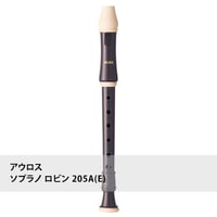 アウロスリコーダー ソプラノ ロビン 205A(E)
