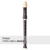 アウロスリコーダー ソプラノ ロビン 204A(G)