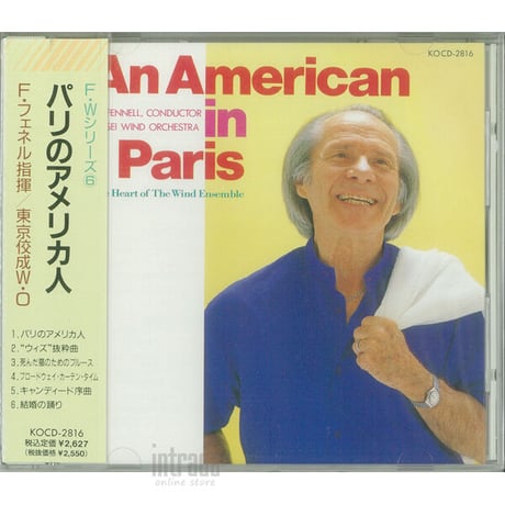 フレデリック・フェネル＆東京佼成ウインドオーケストラ「パリのアメリカ人」