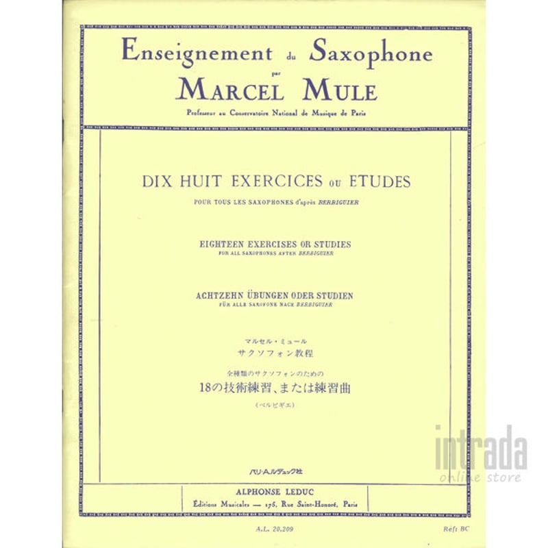 文房具・事務用品 マルセル・ミュール : サクソフォン教程