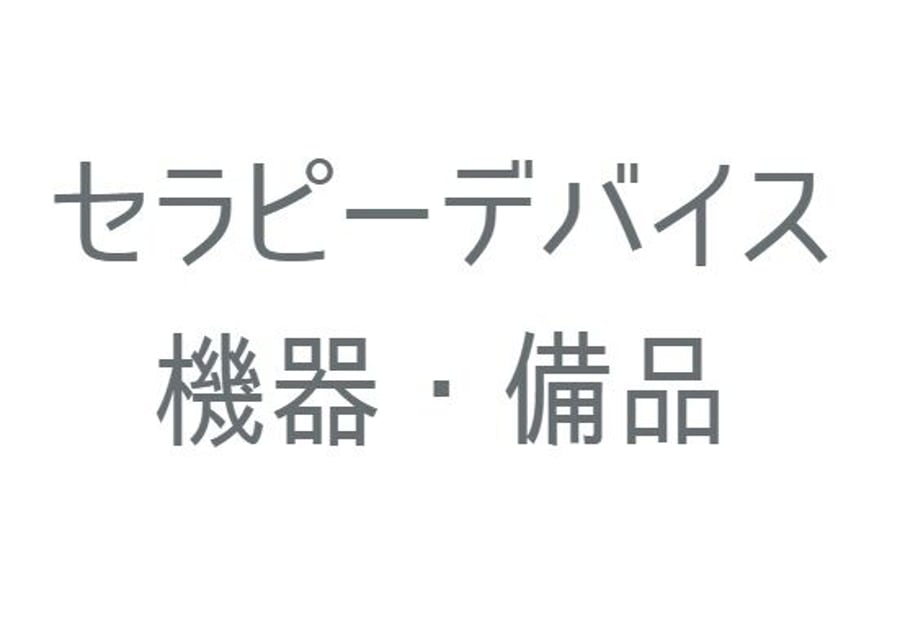 公式】Home Therapy Systems バイオレゾナンス 量子波動器 波動 公式】Home Therapy Systems バイオレゾナンス 量子波動器 波動